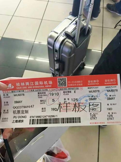 求大神!帮我弄张深圳到杭州的飞机票图片,姓名:秋叶,日期7月20日,,求!